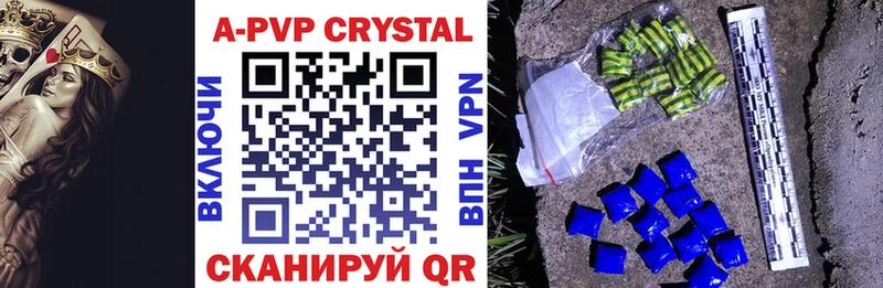 как найти закладки  Ленск  A-PVP Crystall 