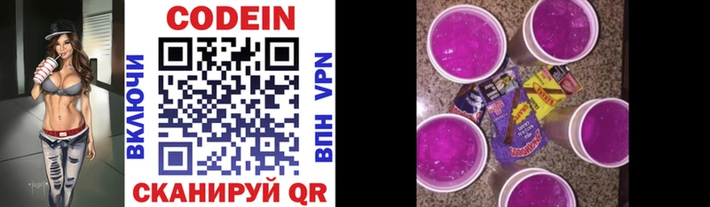 как найти наркотики Ленск Codein напиток Lean (лин)