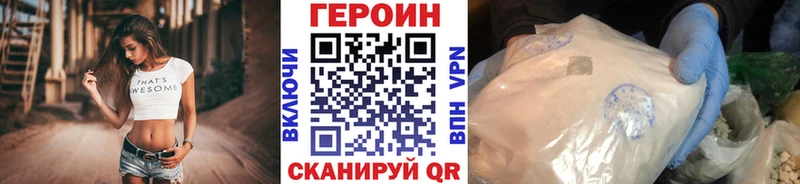 ГЕРОИН VHQ  Ленск 