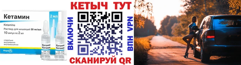 КЕТАМИН ketamine  Ленск 