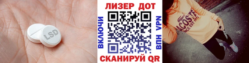 Лсд 25 экстази ecstasy Ленск
